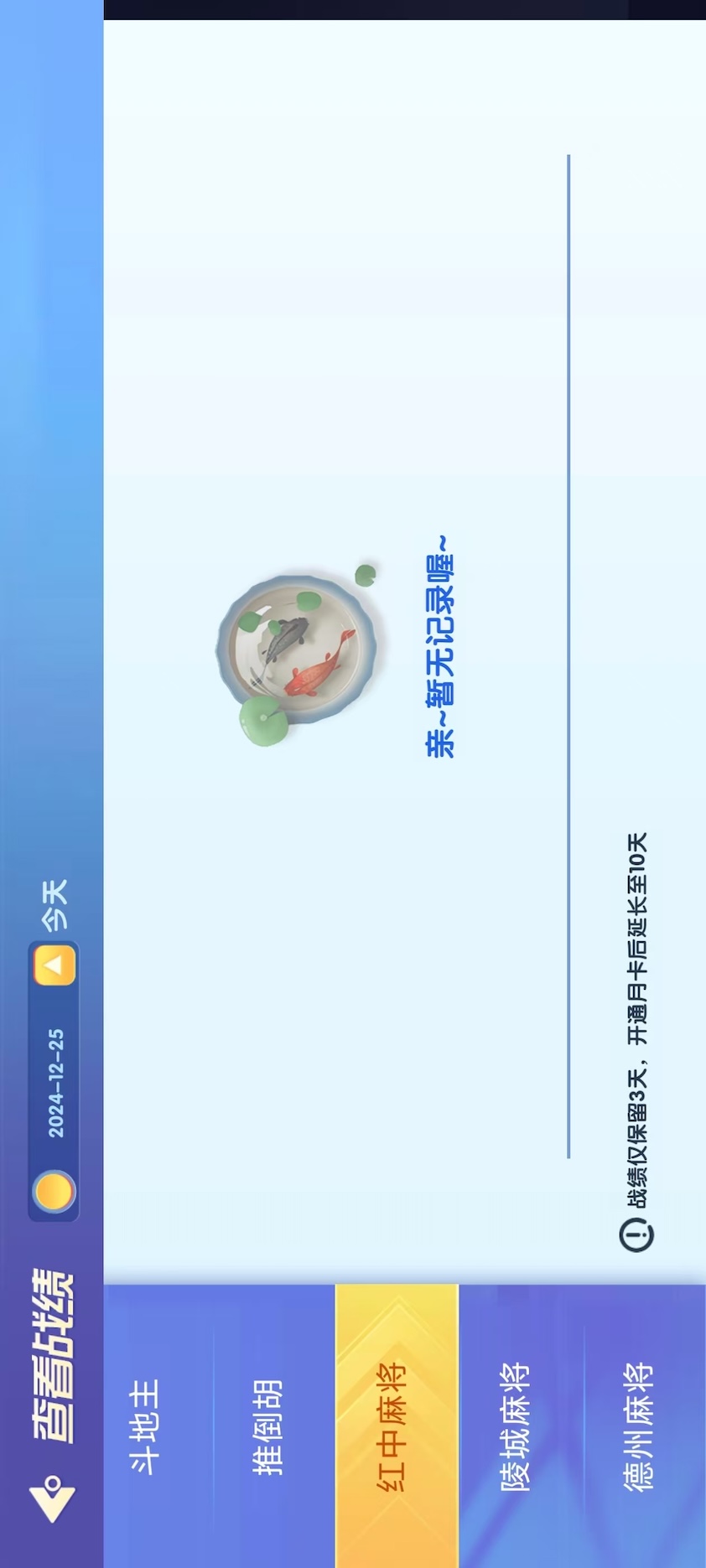大街麻将 1.0 最新版 3