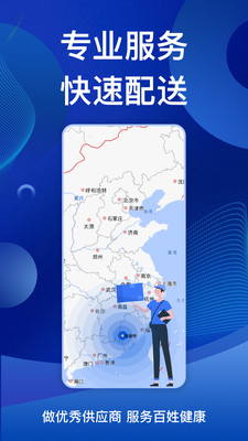 高跖医药商城 1.0.0 安卓版 2