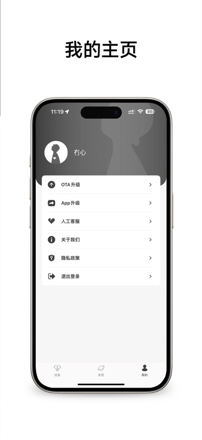 冇心耳机 v1.9.1 安卓版 3