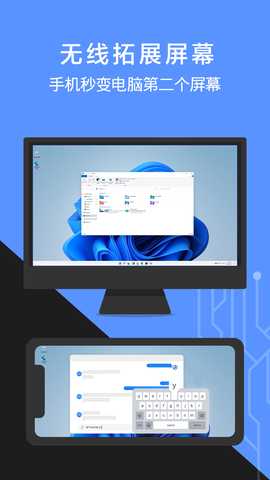 幕连投屏 1.4.5 安卓版 3
