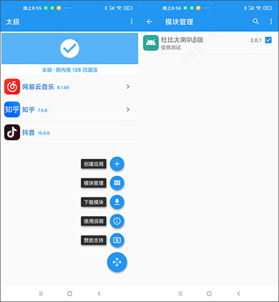 杜比大喇叭模块下载-网易云杜比大喇叭模块官方最新版下载安卓版v4.0.3