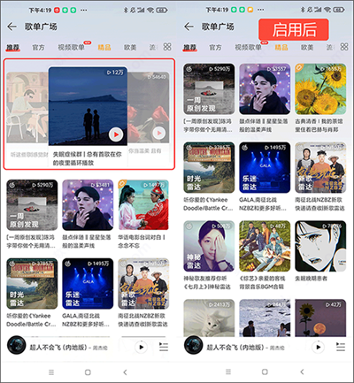 杜比大喇叭模块下载-网易云杜比大喇叭模块官方最新版下载安卓版v4.0.3