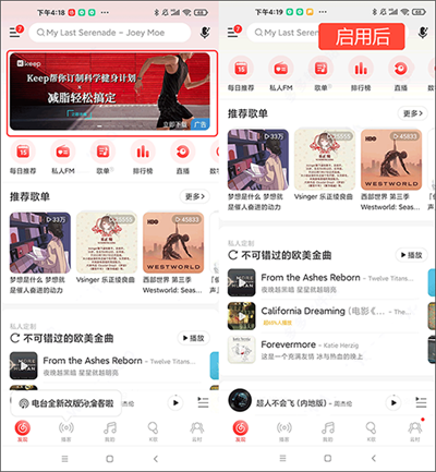 杜比大喇叭模块下载-网易云杜比大喇叭模块官方最新版下载安卓版v4.0.3