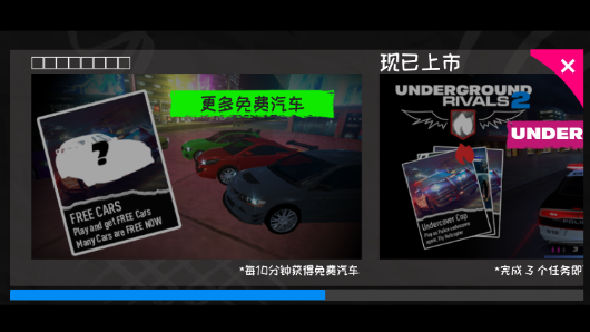 地下飙车组3手游下载