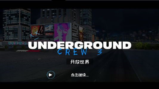 地下飙车组3手游下载