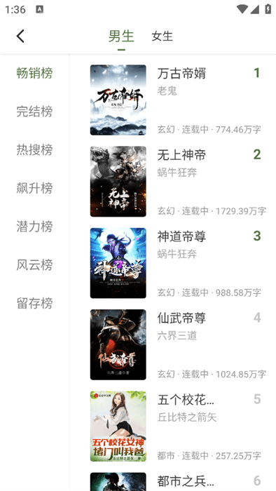 萝卜免费小说 5.0.2 官方版 1