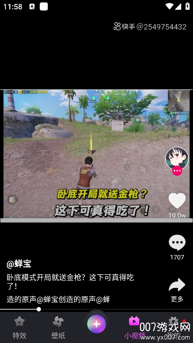 酷拍相机 v1.0.0 安卓版 3
