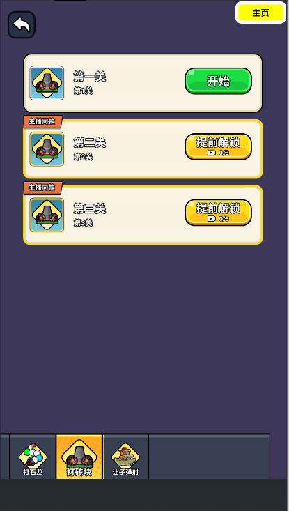 僵屍亮了活下去老铁 v1.1 安卓版 0