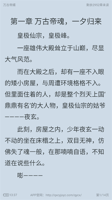 萝卜免费小说 5.0.2 官方版 2