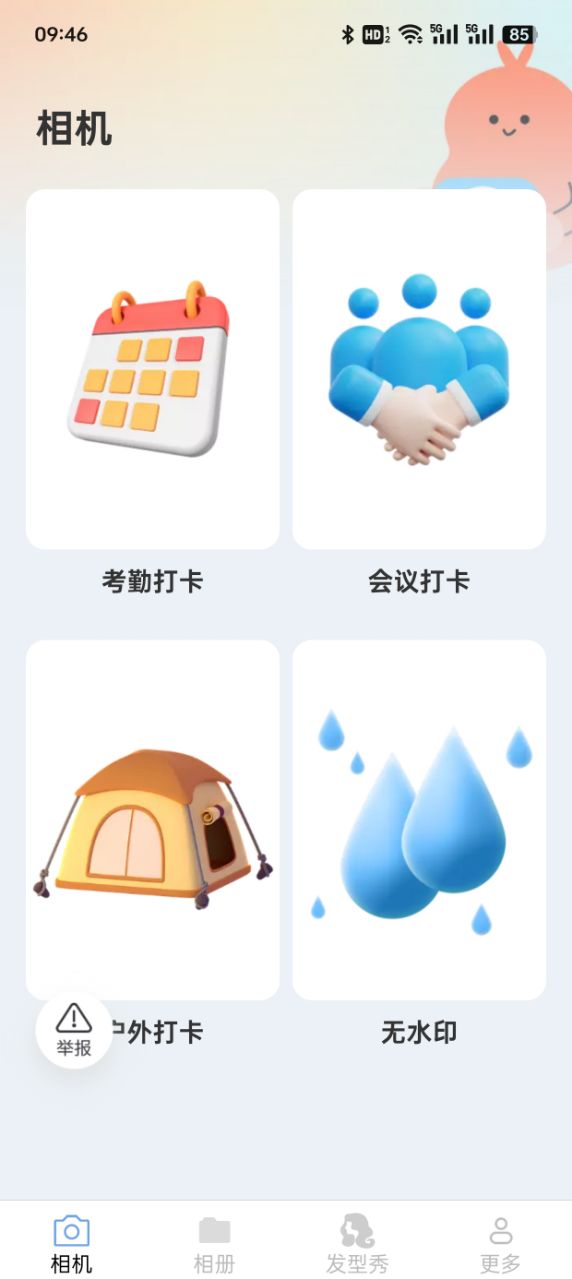 浪七相机 v2.8.1.2 安卓版 0