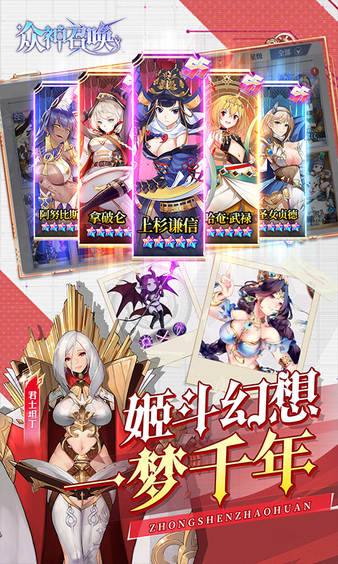 众神召唤 1.0.0 最新版 2