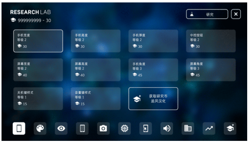 智能手机大亨2 v3.0.8 安卓版 3