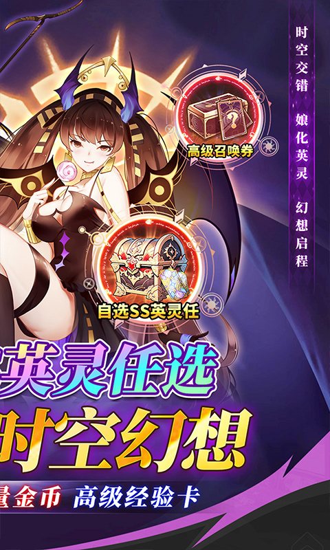 众神召唤 1.0.0 最新版 1