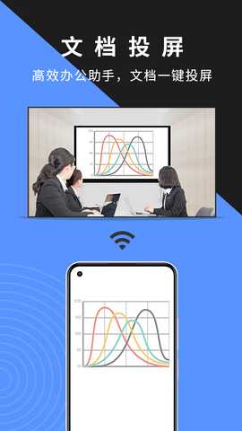 幕连投屏 1.4.5 安卓版 2