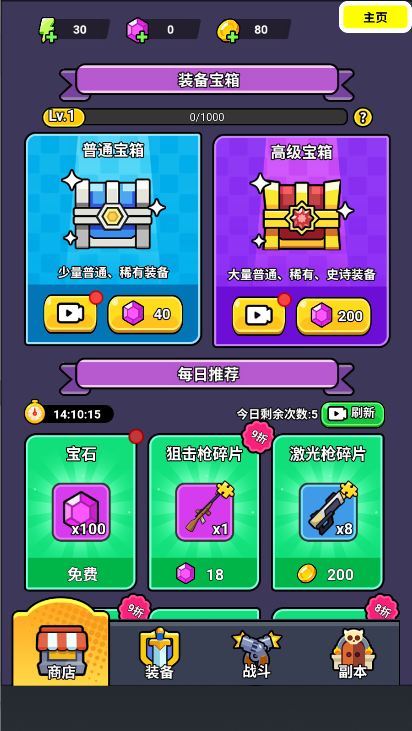 僵屍亮了活下去老铁 v1.1 安卓版 4