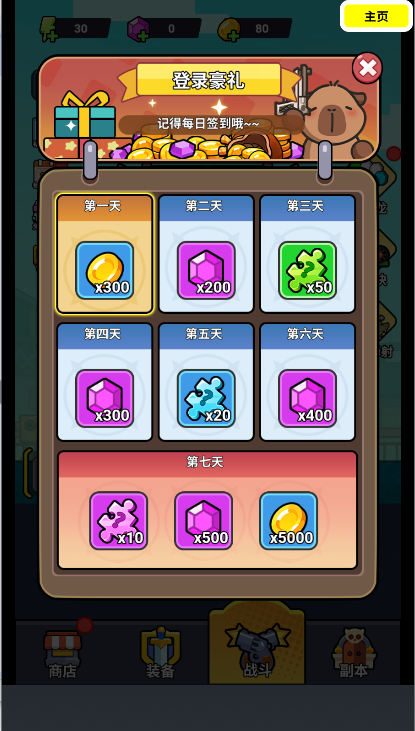 僵屍亮了活下去老铁 v1.1 安卓版 3