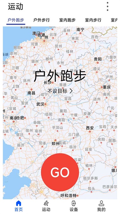WearinOS智能手表 1.8 安卓版 1