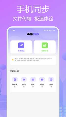 zoo助手 1.1 安卓版 1