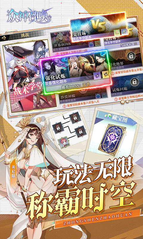 众神召唤 1.0.0 最新版 3