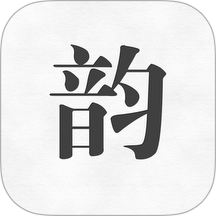 押韵助手歌词续写下载安装-押韵助手歌词续写最新版