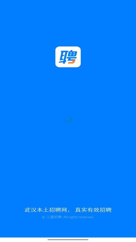 江夏招聘网 v1.8.0 安卓版 3