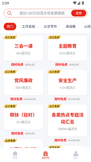 笔墨文库 1.3.5 安卓版 2