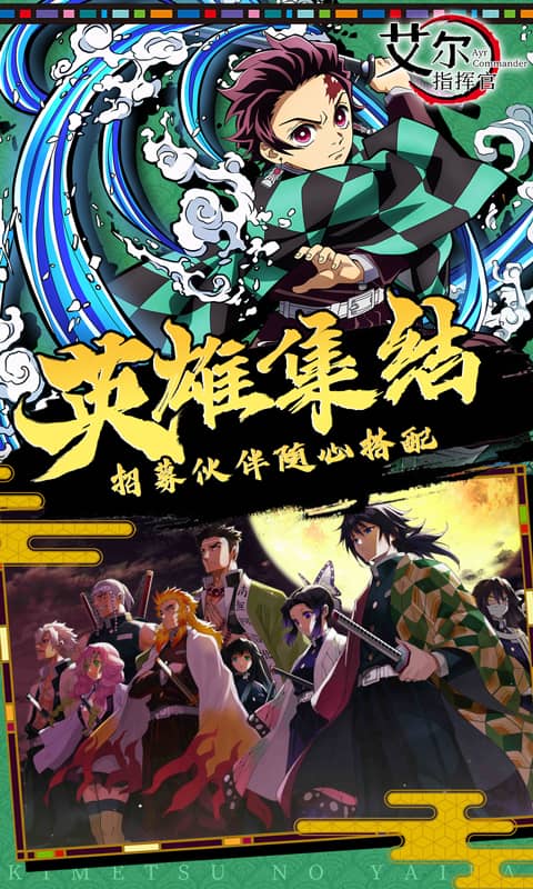 艾尔指挥官 1.0.0 最新版 2