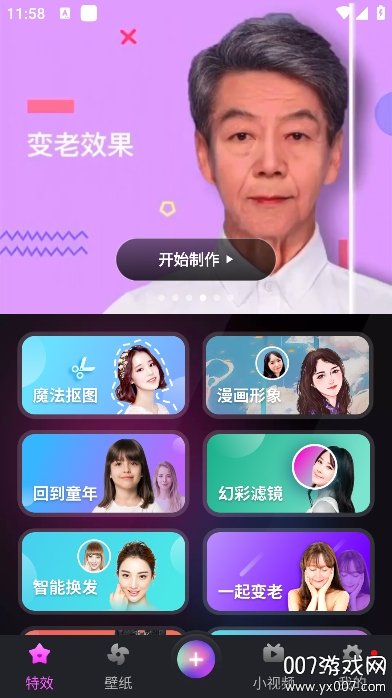 酷拍相机 v1.0.0 安卓版 0