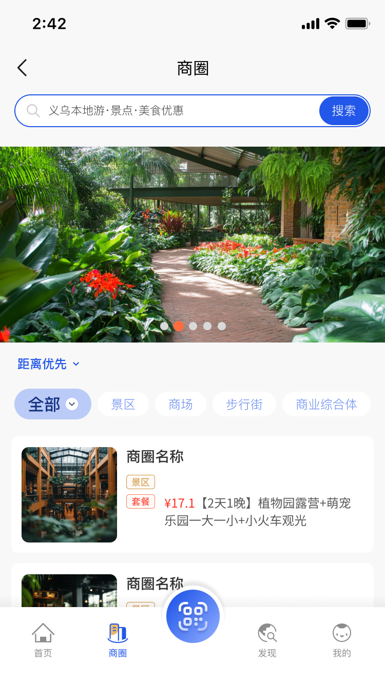 义卡通 2.5.6 安卓版 3