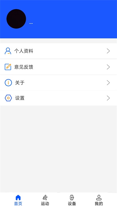 WearinOS智能手表 1.8 安卓版 0