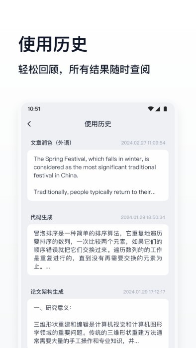 万能生成器 v1.4.10 安卓版 2