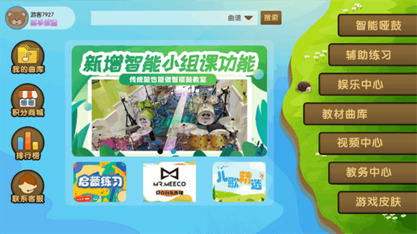 音悦熊 v1.9.25 最新版 3