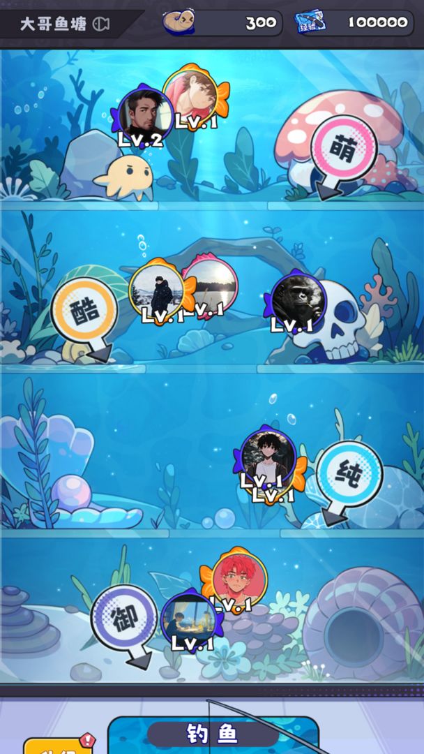 江南第一主播公司 0.3.4 安卓版 5