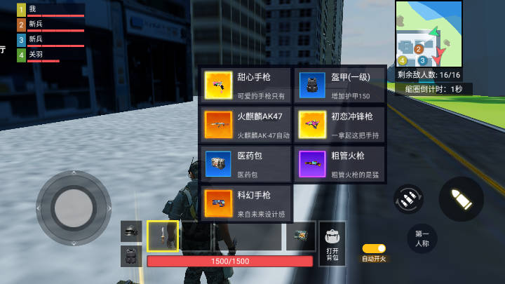 突围求生PVB v1.0.0 安卓版 4