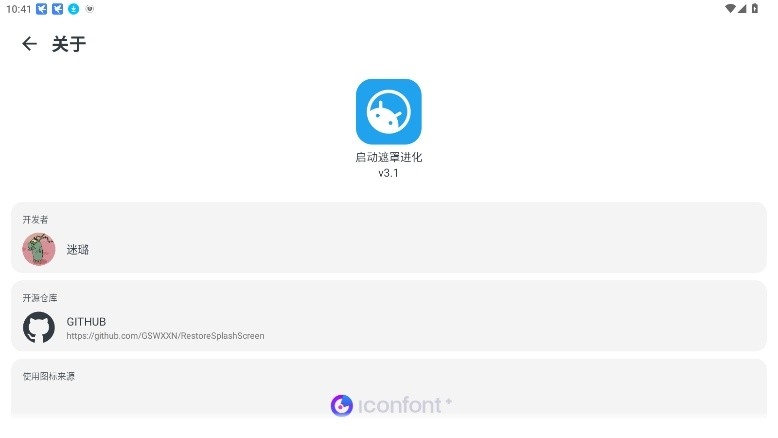 启动遮罩进化 3.1 安卓版 0