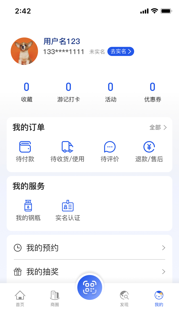 义卡通 2.5.6 安卓版 2