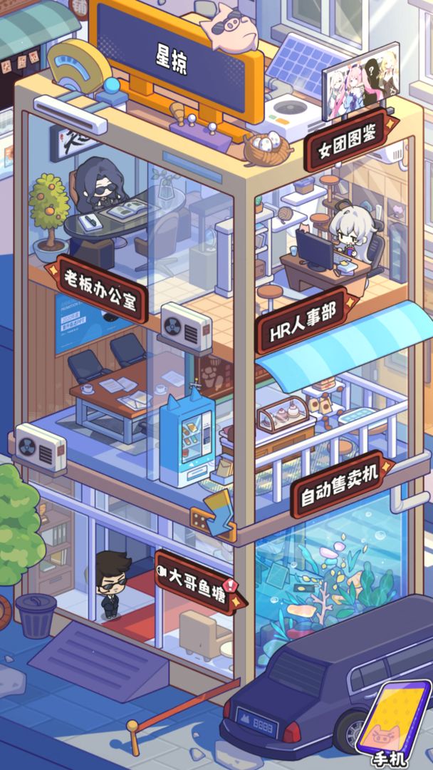 江南第一主播公司 0.3.4 安卓版 1