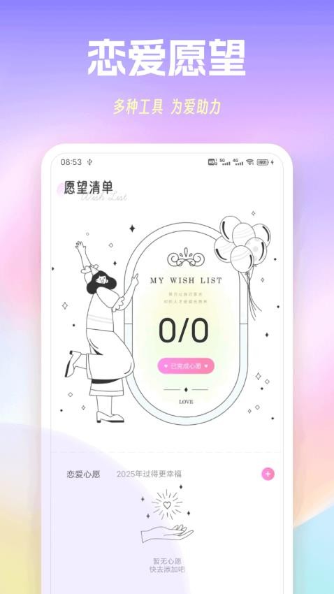 丝呱聊天话术 v1.0.1 官方版 2