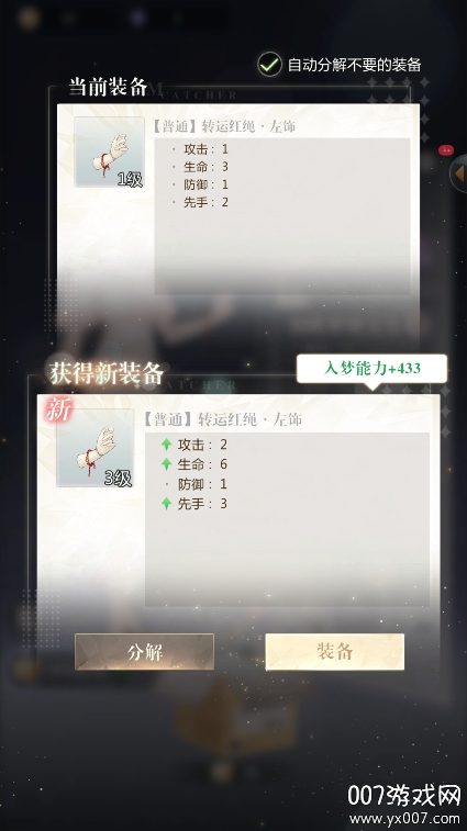 无限梦境 1.0.11 安卓版 3