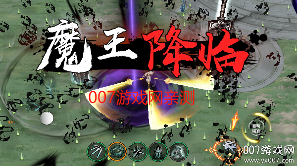 御剑封魔 v1.0.1 安卓版 5