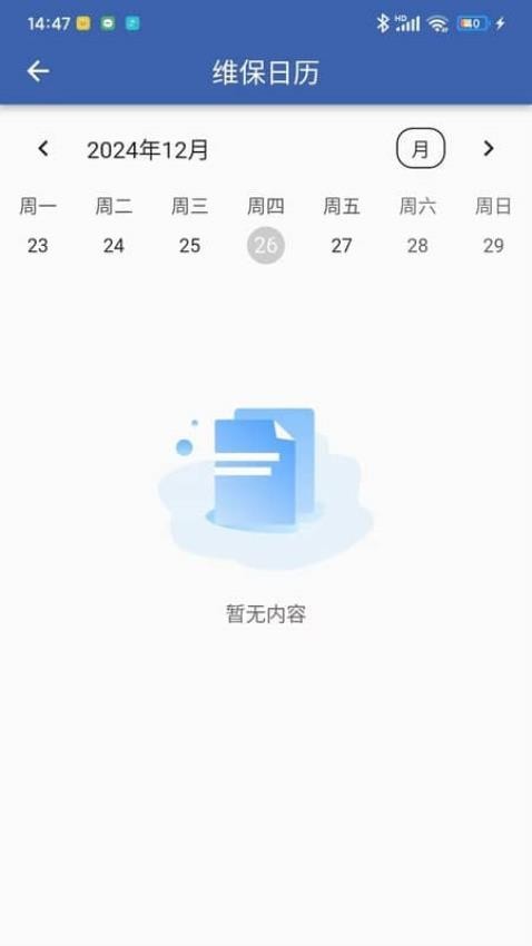 智慧梯保 v1.1.1 安卓版 2