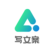 AI写文案大师