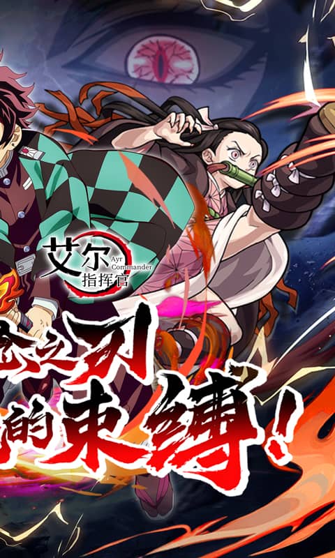 艾尔指挥官 1.0.0 最新版 1