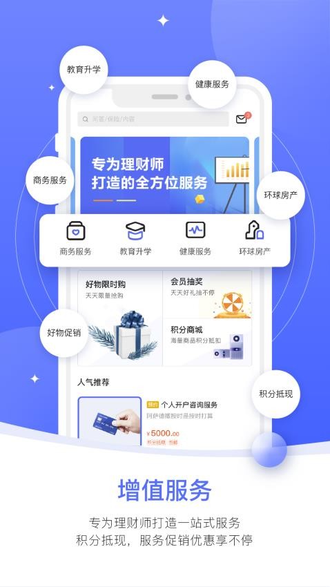 FinNet v1.6.2 安卓版 1