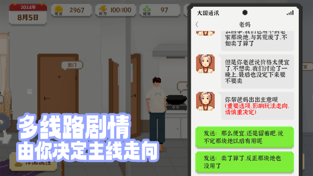 我独自生活 v1.0.12 安卓版 3