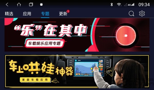 车必装市场 V6.1.8.240625 安卓版 1