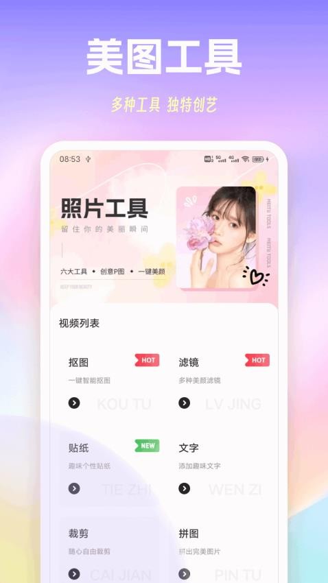 丝呱聊天话术 v1.0.1 官方版 1
