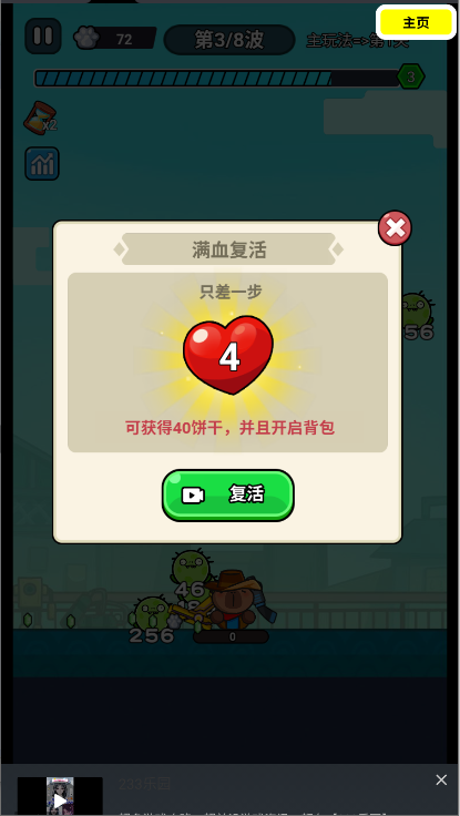 僵屍亮了活下去老铁 v1.1 安卓版 1