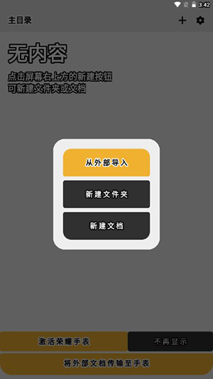 腕读助手 2.406.107 安卓版 0