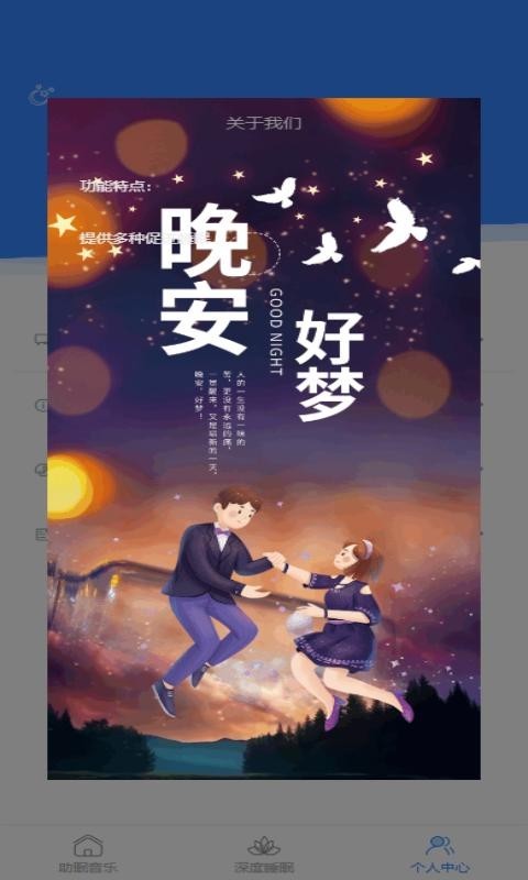 阿布助手 1.0.0 安卓版 3